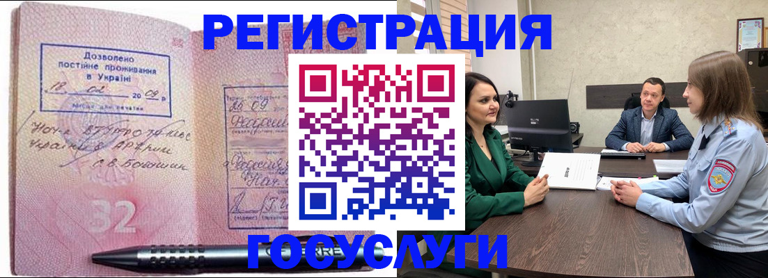 прописка в Егорьевске